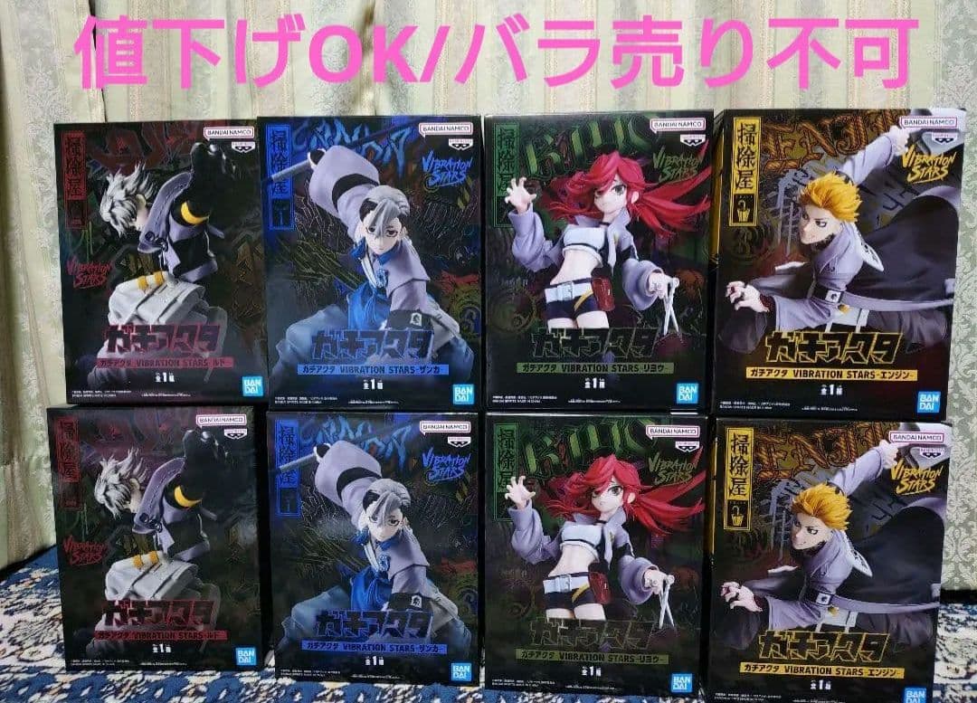 ガチアクタVIBRATION STARS ルド＆ザンカ＆エンジン＆リヨウ