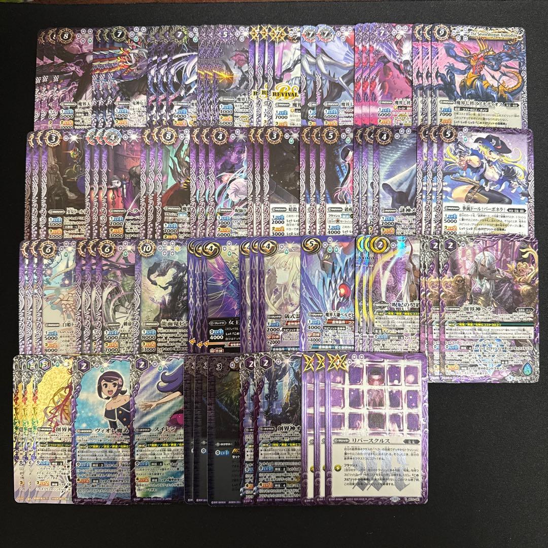 【バトスピ】呪鬼 ヘラ ドール 魔界七将 デッキパーツ