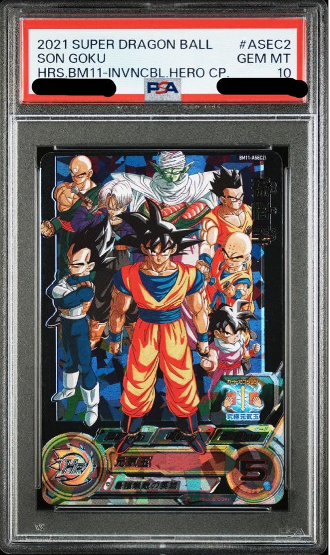 ドラゴンボールヒーローズ BM11-ASEC2 孫悟空 PSA10