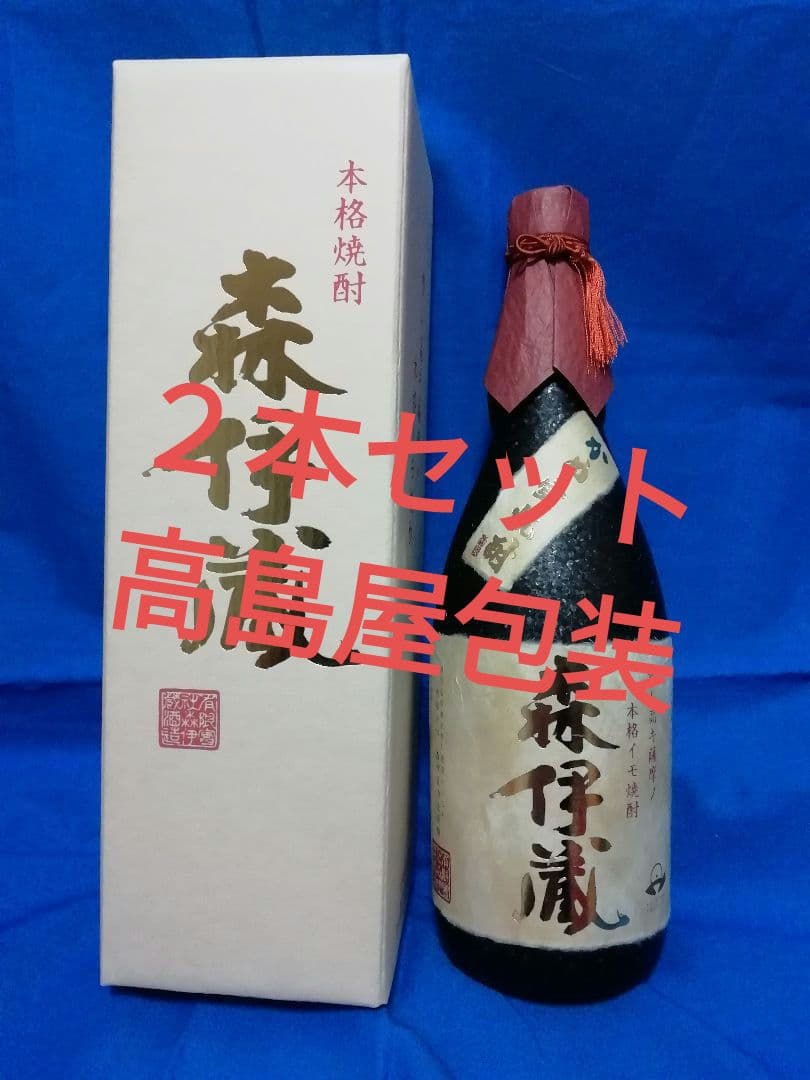 森伊蔵 ２本セット　本格焼酎 750ml 箱入 楽天市場】森伊蔵 セットの通販