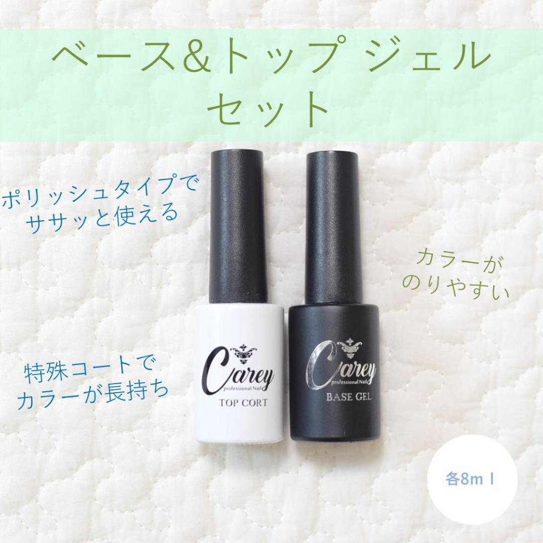 ◆拭き取り不要◆ベース トップ コート セット ジェルネイル カラージェル