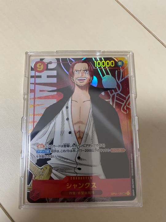 ワンピース カード シャンクス sec