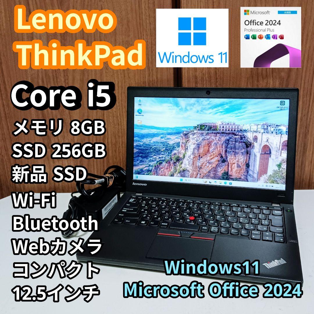 Lenovo ThinkPad Corei5 メモリ8GB SSD256GB 楽天市場】lenovo core i5 8gb 256gbの通販