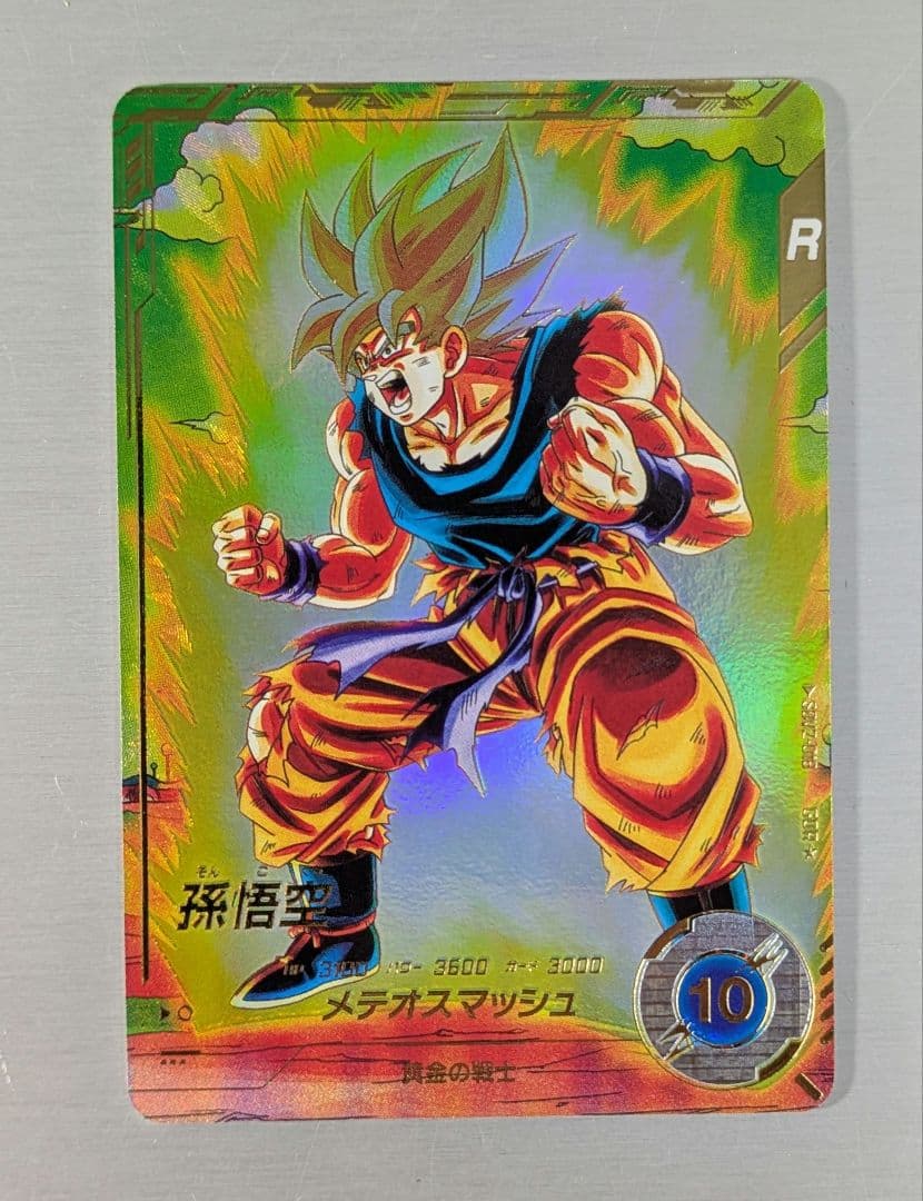 ドラゴンボールスーパーダイバーズ　2弾　GDR 孫悟空　パラレル Amazon.co.jp: スーパーダイバーズ AP2-001 GDR☆ 孫悟空（パラレル