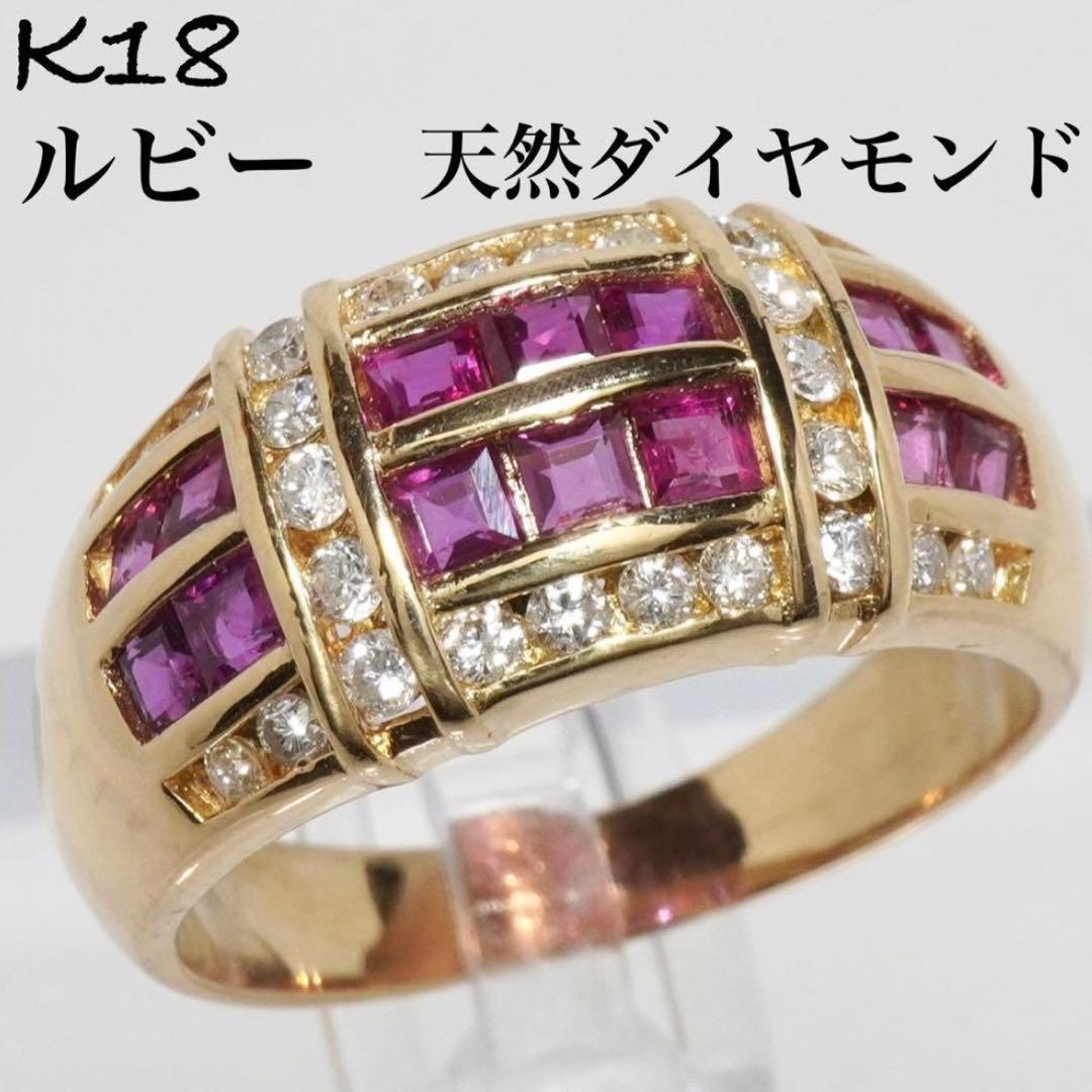ルビー リング ダイヤモンド K18 ダイヤ 指輪 18金 16号 ゴールド K18YG ルビーリング 18金 イエローゴールド ルビー ダイヤモンド 1.56