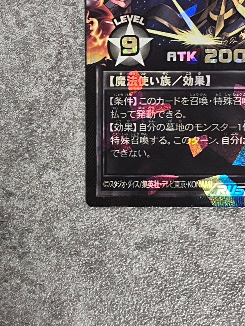 天導聖の見継ぎ人 ブラックオーバーラッシュレア RD/KP21-JPS00 - メルカリ