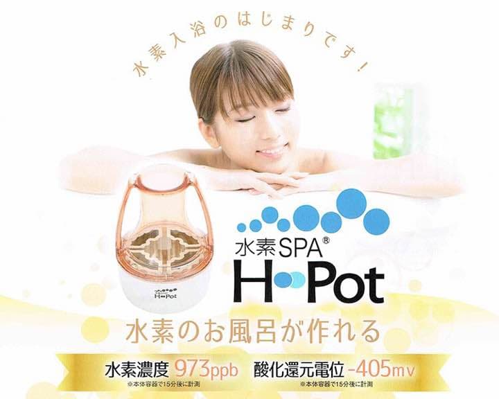 水素バス