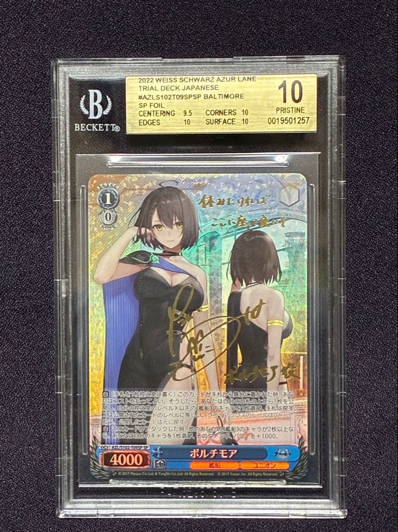 OneMall provides Mercari products: BGS10(>PSA10) ボルチモア SP