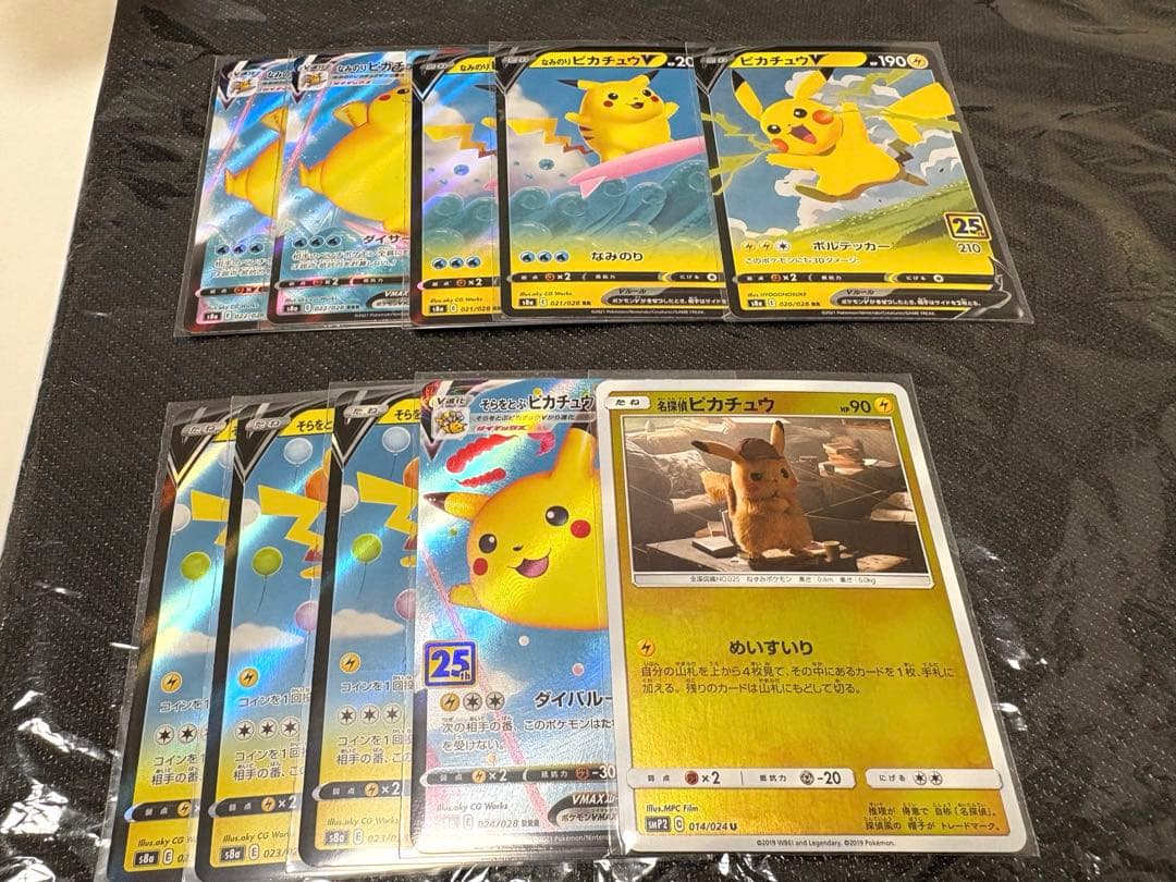 ピカチュウ モンスターボール 151 そらとぶピカチュウ なみのりピカチュウ Amazon.co.jp: ポケモンカード151 sv2a 強化拡張パック ピカチュウ