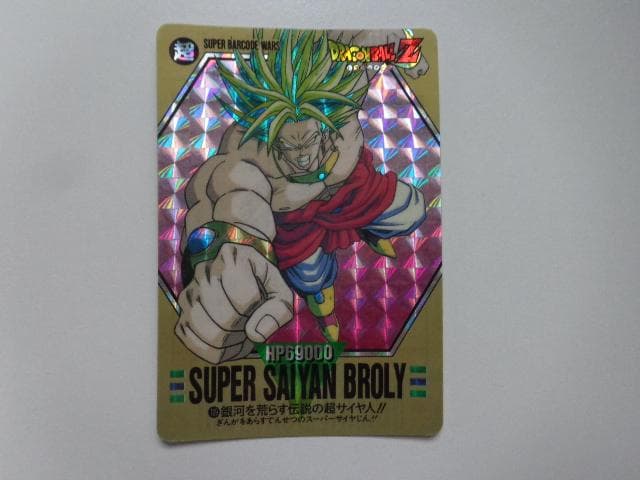 【箱出し極美品】1993ドラゴンボール バーコードウォーズNo.109カードダス 箱出し極美品】1993ドラゴンボール バーコードウォーズNo.109カードダス