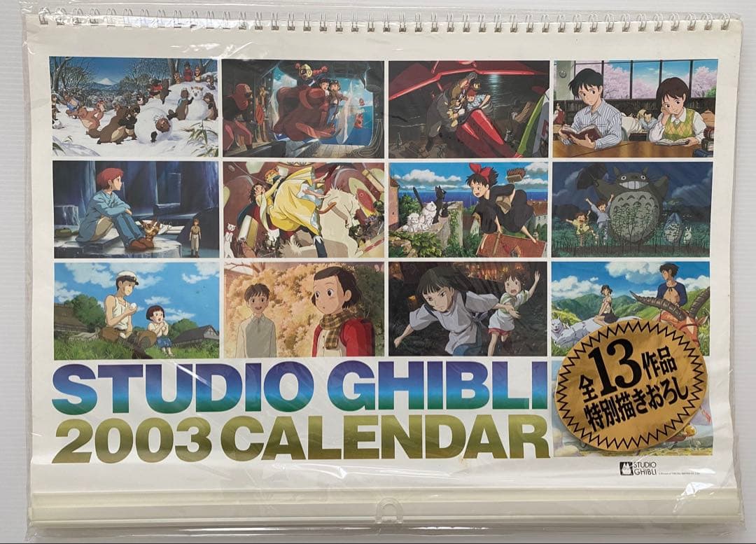 激レア】新品未使用 ジブリ 2003年 カレンダー 全13作品 宮崎駿 - メルカリ