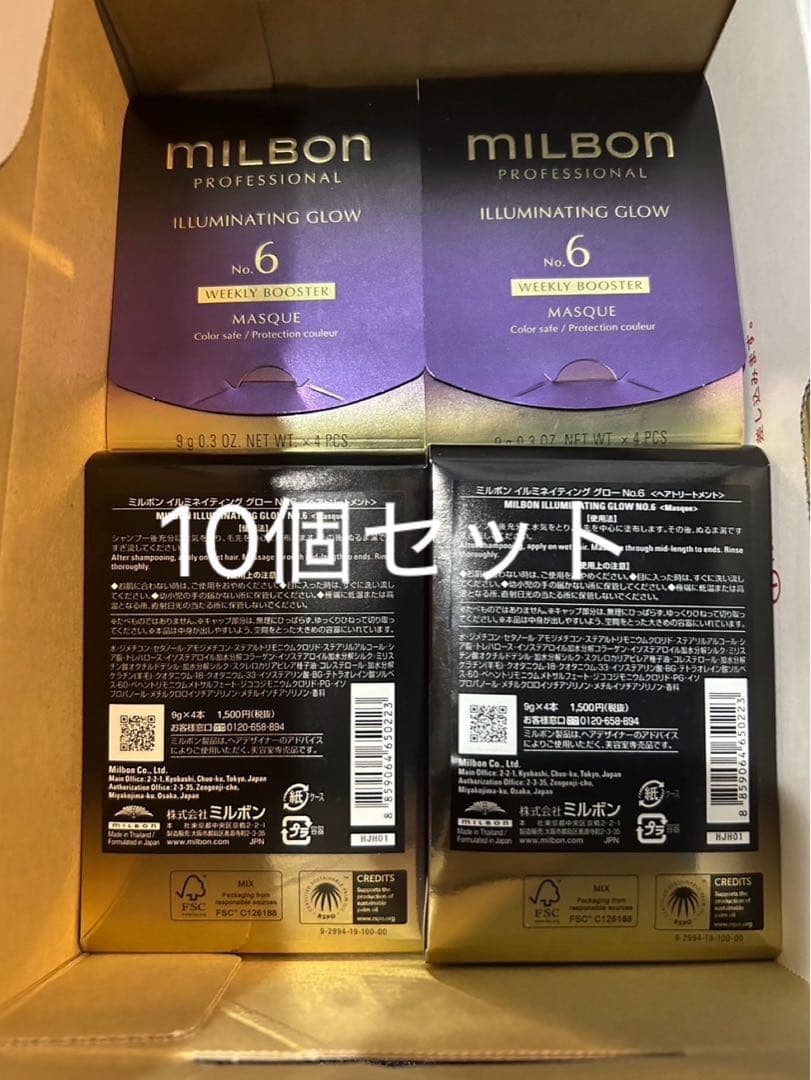 イルミネイティンググロー トリートメント　10個セット ＊ケアパック４本入り