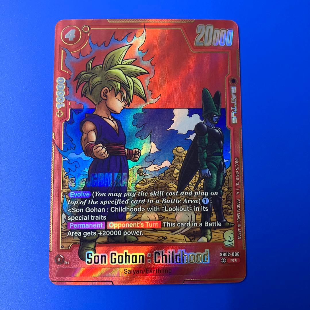 ドラゴンボール フュージョンワールド　孫悟飯：少年期 Rパラレル 英語版 楽天市場】ドラゴンボールスーパーカードゲーム フュージョンワールド