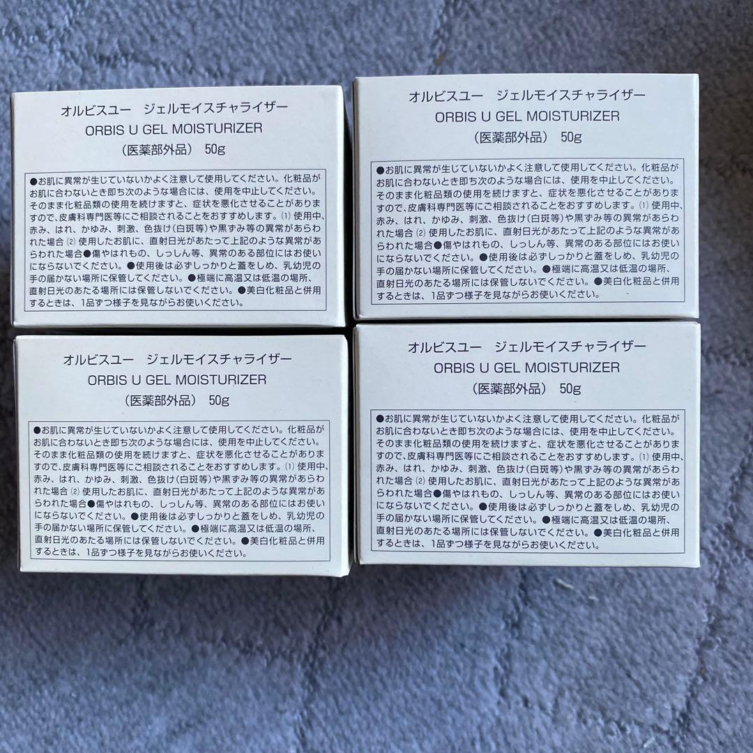 ORbis u Gel Moisturizer 50g 4個セット新品未開封