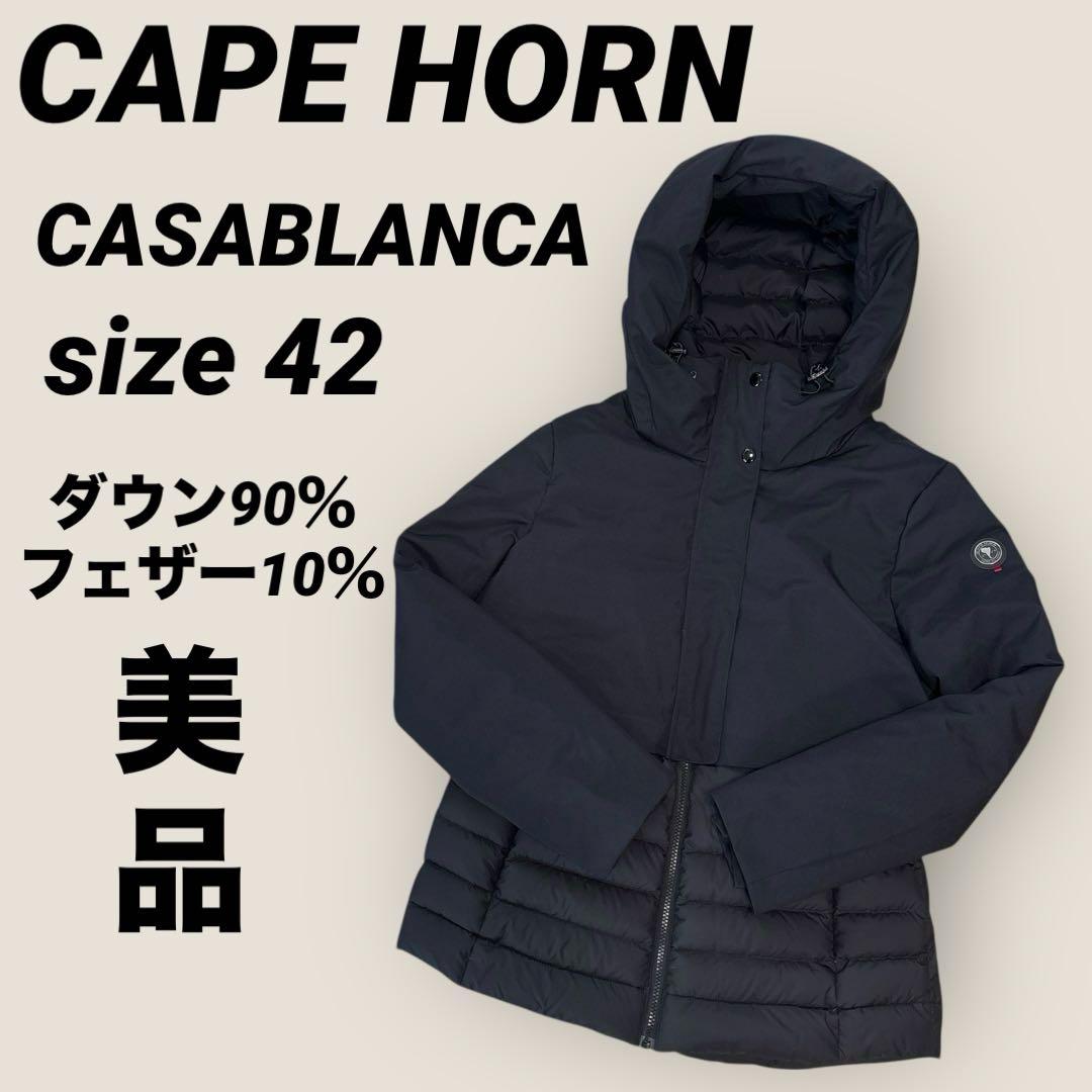 美品⭐︎CAPE HORN CASABLANCA ダウンジャケット⭐︎ CAPEHORN（ケープホーン） ダウンコート ダウンジャケット CAPE HORN