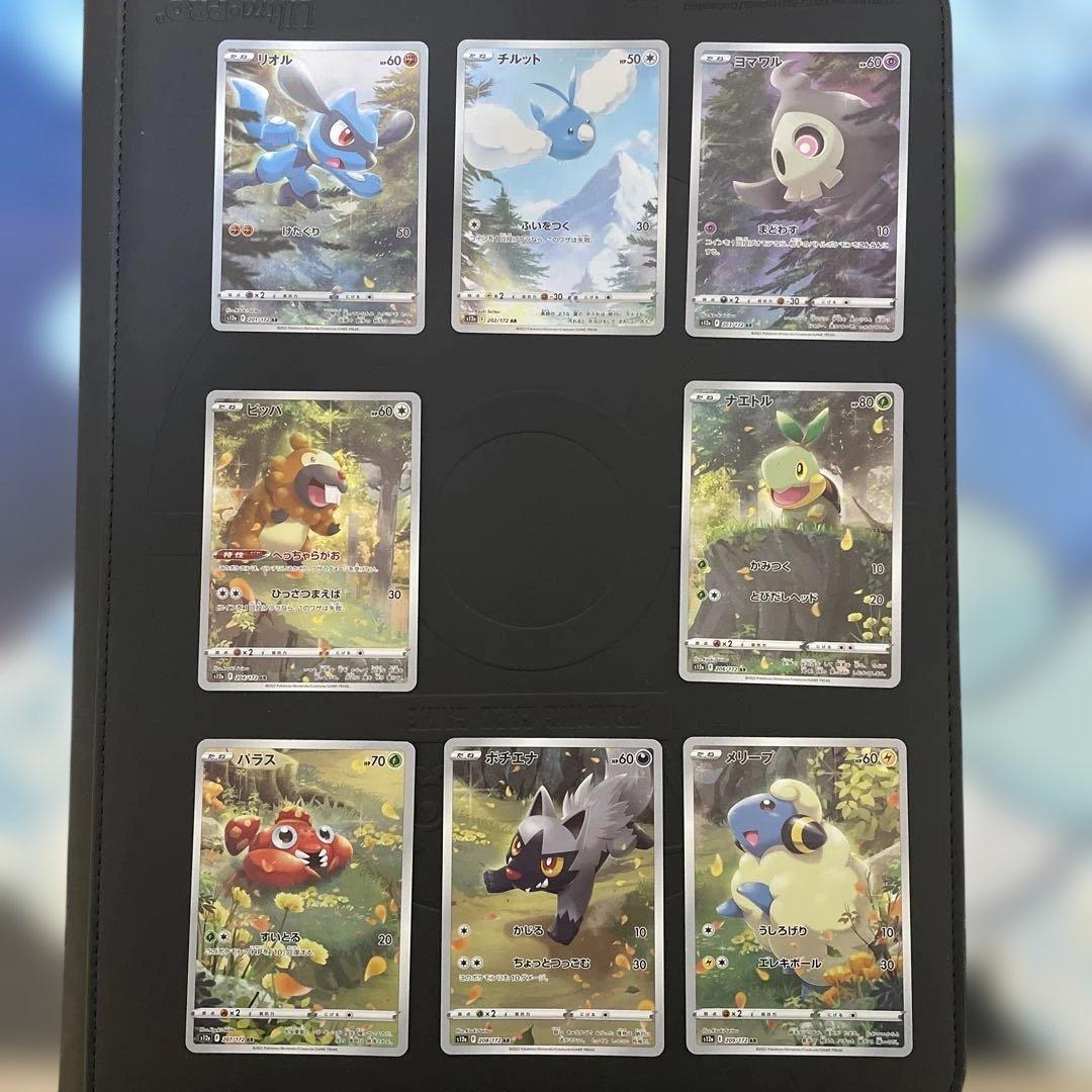 ポケモンカード　VSTARユニバース　AR 9枚セット ピカチュウ なし　8枚 ピカチュウ AR (AR9枚パック) 現在の相場と今後 | からーげの小屋裏