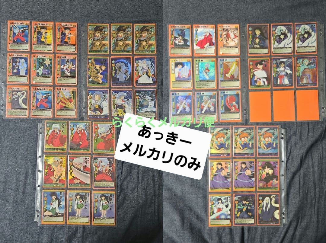 犬夜叉　巫法札合戦　731枚　まとめ売り 犬夜叉 巫法札合戦 44枚セットの通販 by 赤｜ラクマ