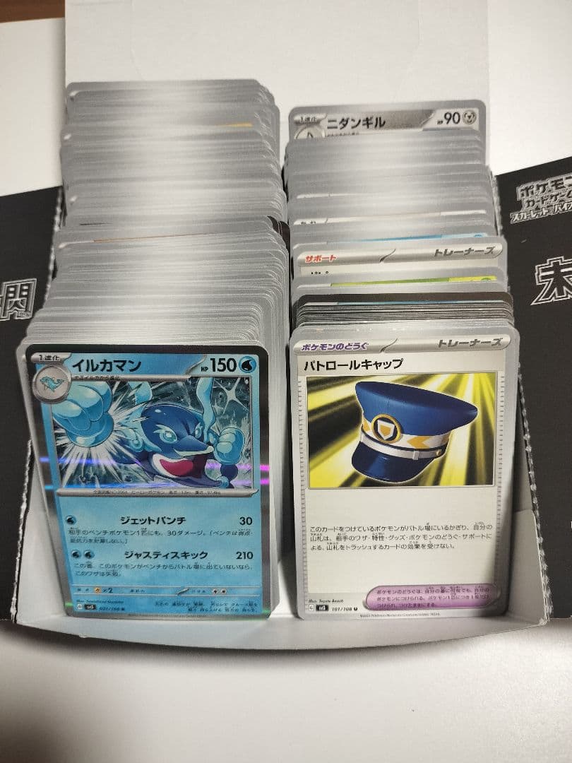 ポケカ引退品 未開封ボックス有り その他500枚以上 - メルカリ