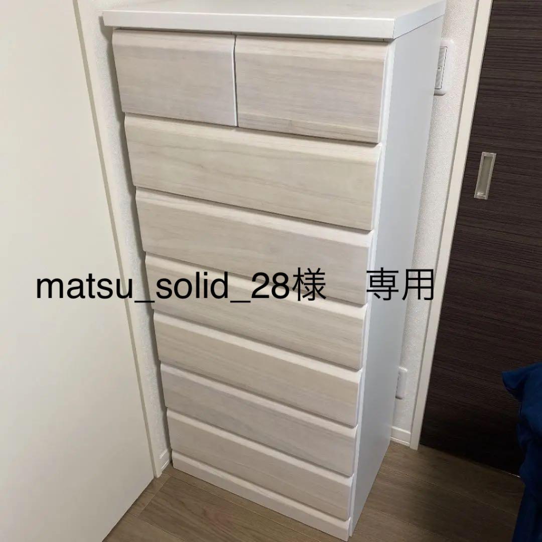チェスター　洋服タンス　7段 タンス ハイチェスト 木製 幅80cm 7段 チェスト 洋服ダンス カラフル
