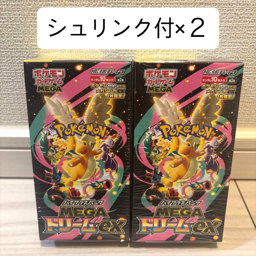 MEGAドリームex 2BOX
