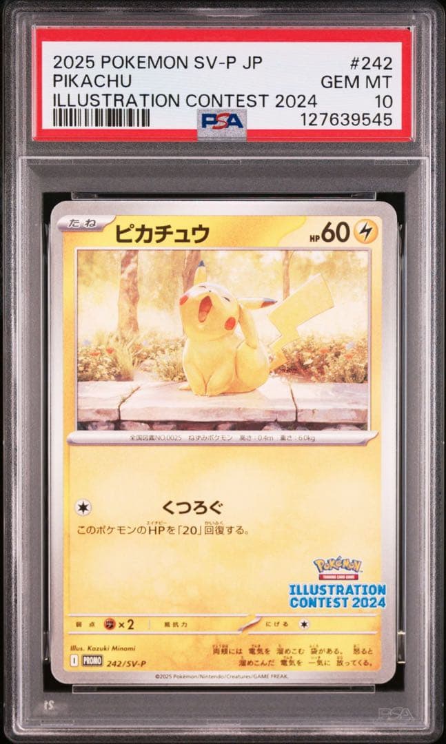 【PSA10】ピカチュウ SV-P 242 イラストレーション 2024