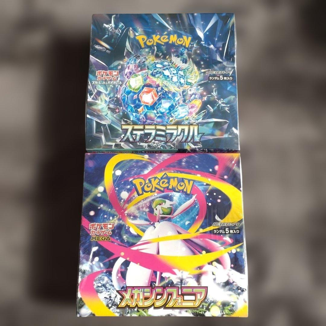 ポケモンカードゲーム ステラミラクル メガシンフォニア セット シュリンク付き
