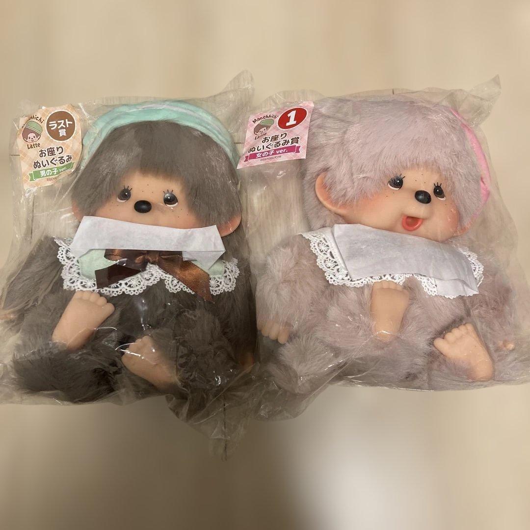 モンチッチ　エンタメくじ　お座りぬいぐるみ2点セット モンチッチ エンタメくじ お座りぬいぐるみ 2点セット 男の子 女の子