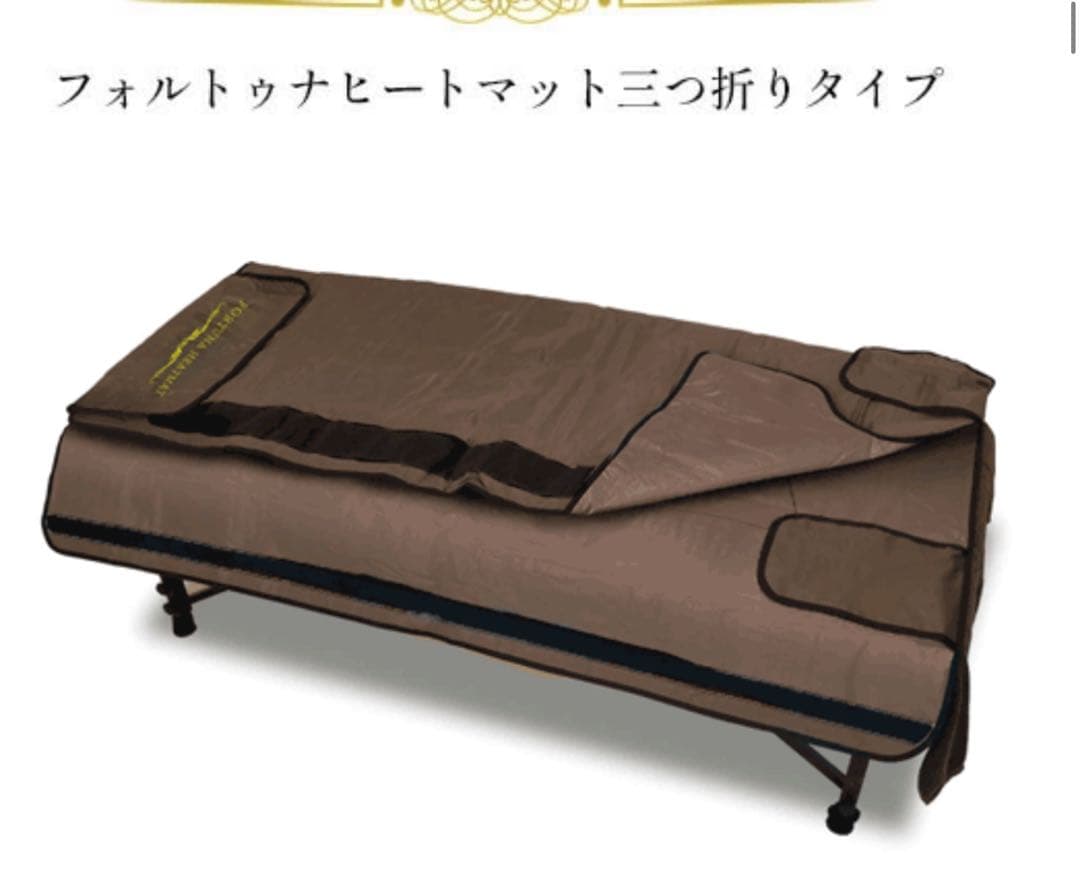 滝汗！エステサロンやダイエットにおすすめ！三つ折り遠赤ヒートマット