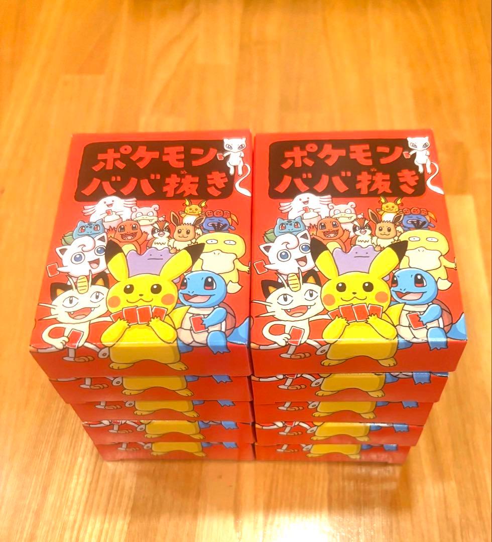 ポケモンババ抜き 日本製 10個セット