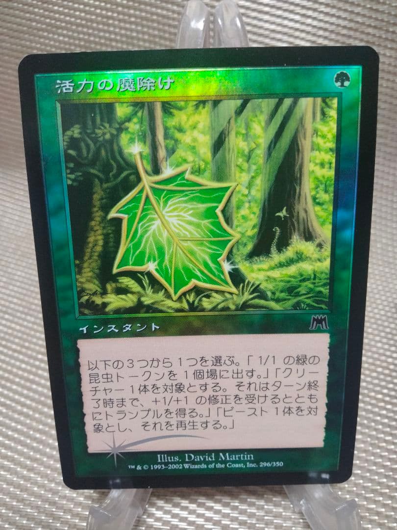 【ご確認用】オンスロート foil 活力の魔除け 日本語 1枚　MTG ご確認用】オンスロート foil 活力の魔除け 日本語 1枚 MTG 活力の魔