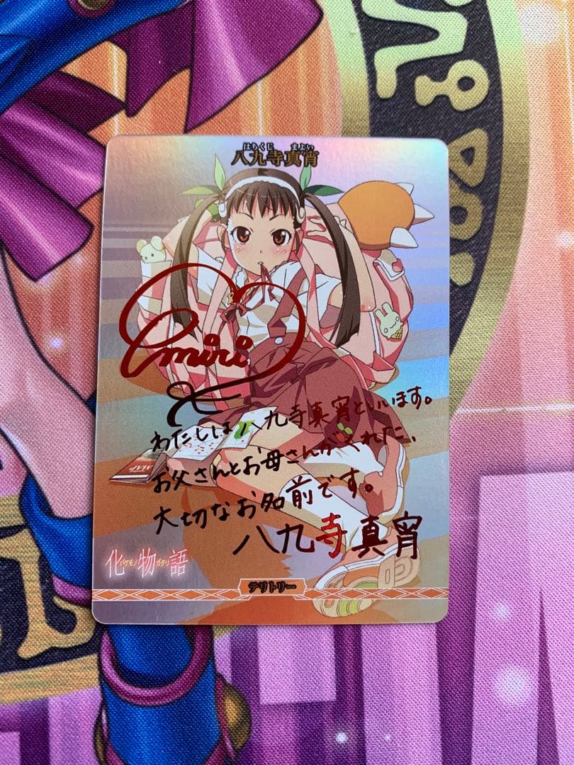 怪異との出会い　八九寺真宵　BT サイン　ビルディバイドブライト 怪異との出会い(八九寺真宵) [BT](BB-MGS-002b) | ビルディバイド