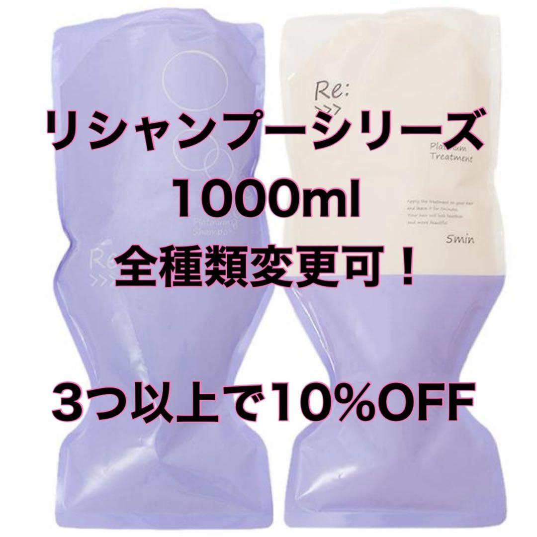 もも太郎。プラチナムシャンプー×3