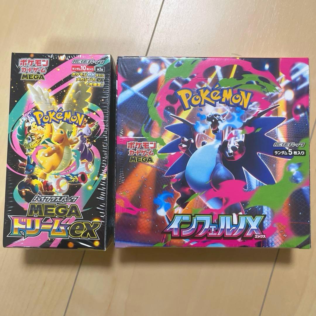 ポケモンカード MEGAドリームexとインフェルノX 各1BOX シュリンク付き ポケモンカード インフェルノX MEGAドリームex シュリンク有り 各1BOX