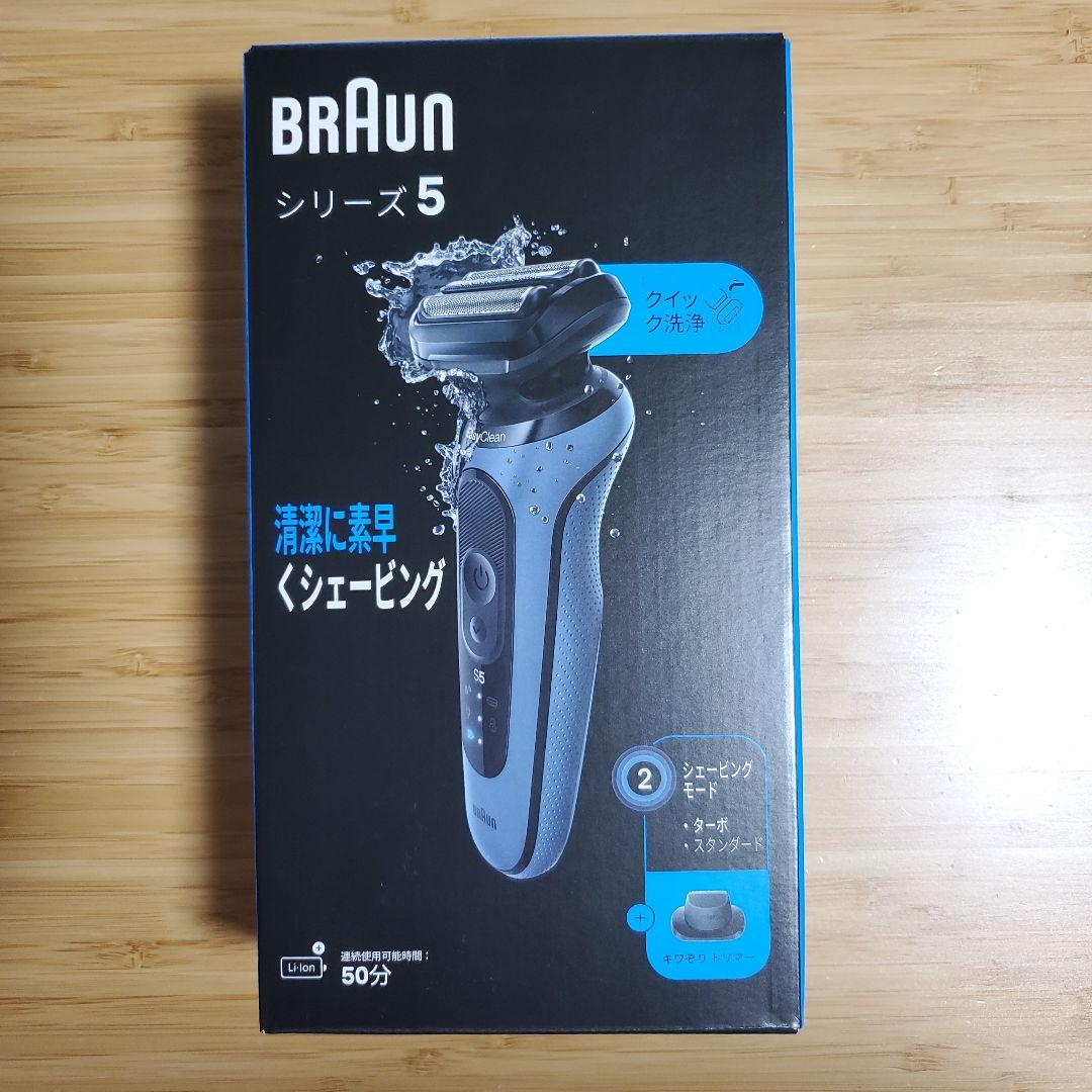 【新品】BRAUN シリーズ5 メンズ電気シェーバー