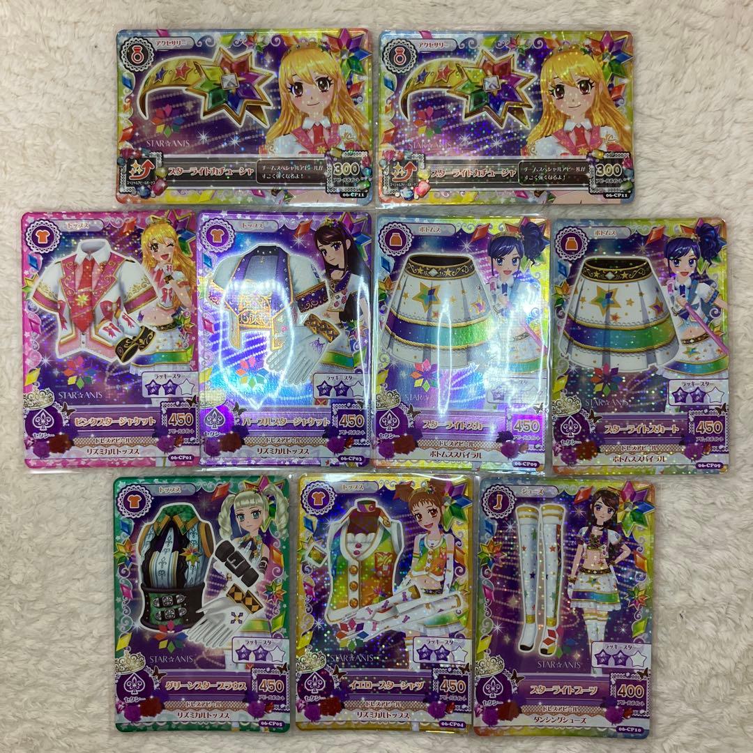 アイカツカード スターアニス 9枚セット - メルカリ