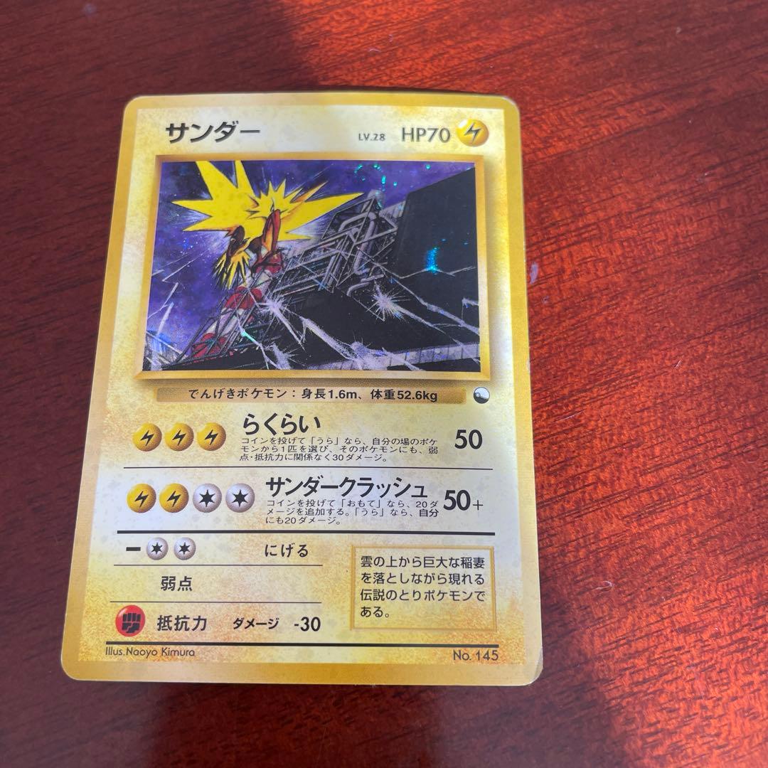 旧裏 ポケモンカード サンダー クイックスターターギフト　マークなし サンダー【Lv.28】 / 【旧裏面 クイックスターターギフト】 【旧裏