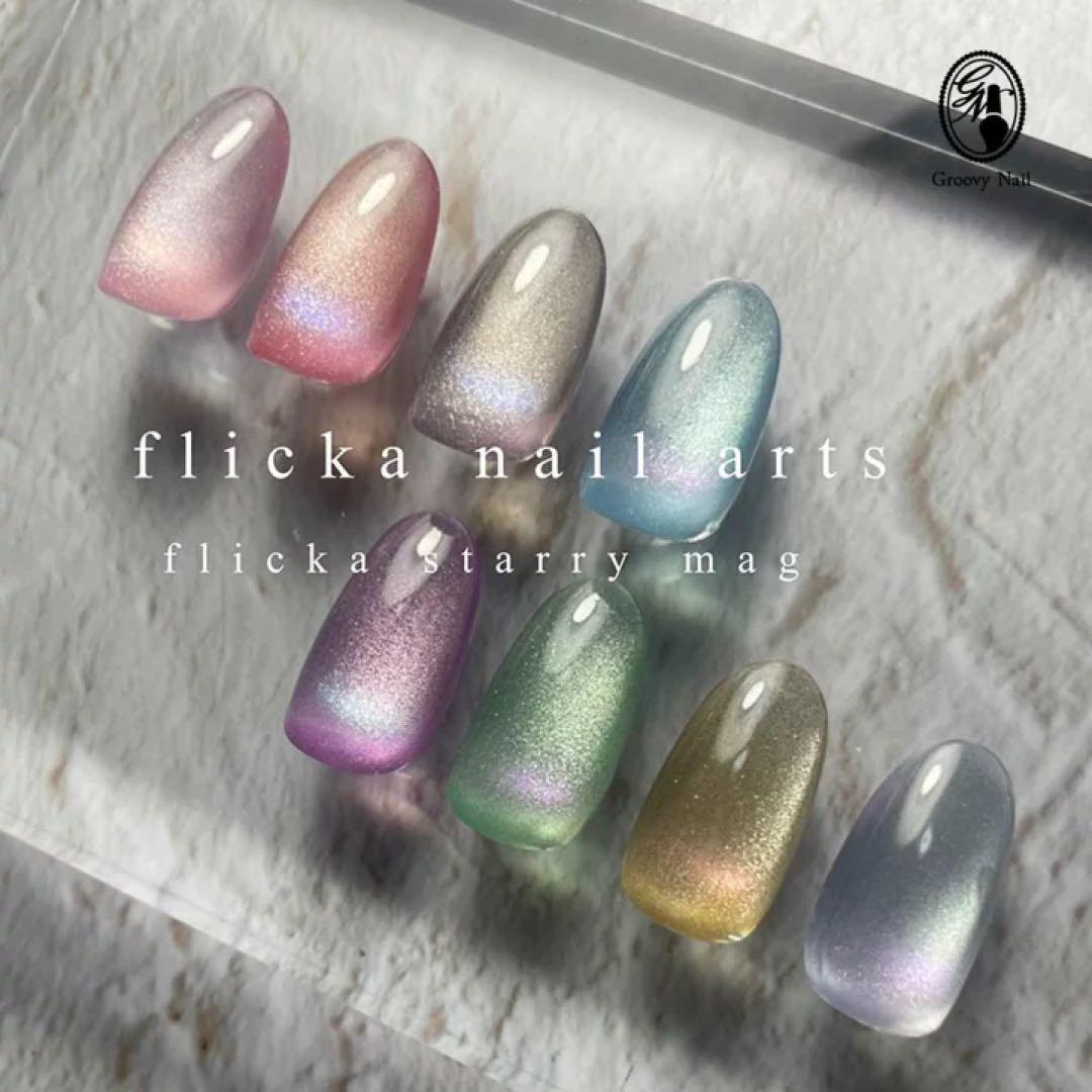 flicka starry mag 新品 未開封 今だけキューティクルオイルプレゼント】flicka nail arts フリッカ