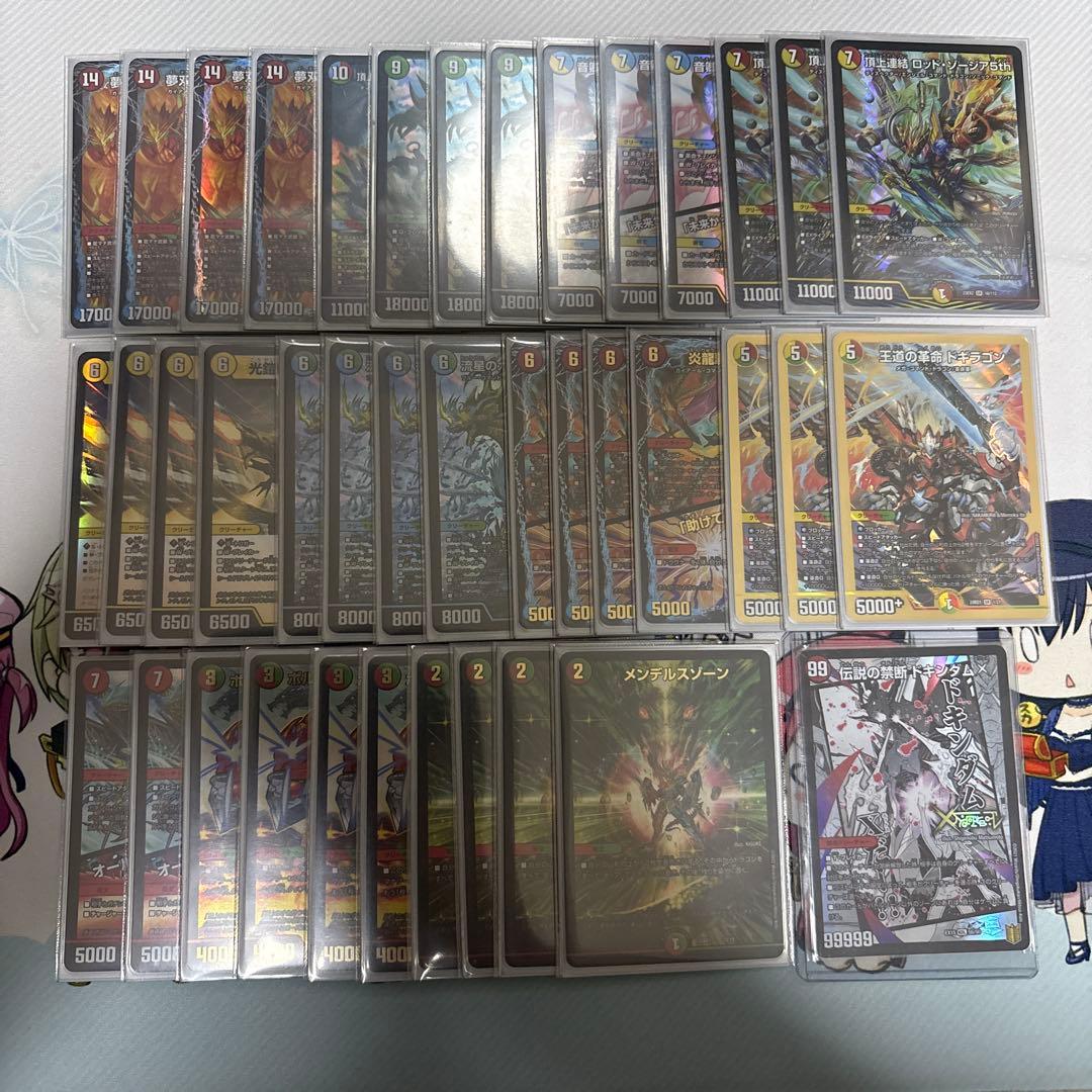 デュエルマスターズ　4CモルトDREAMデッキ 4cモルトDREAM – DM VOLTA