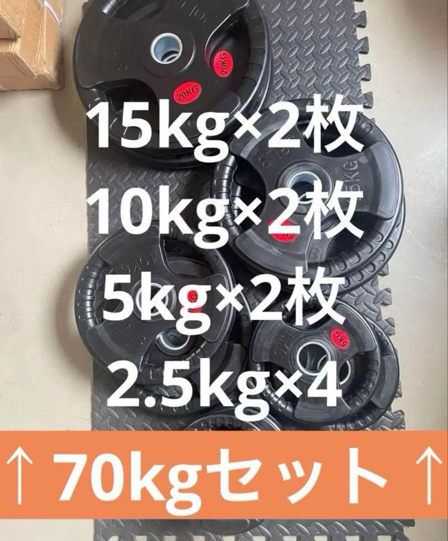 【cheesexin】ダンベルプレート Amazon | RIFTIT ラバー製 重量プレート チェンジプレート バーベル