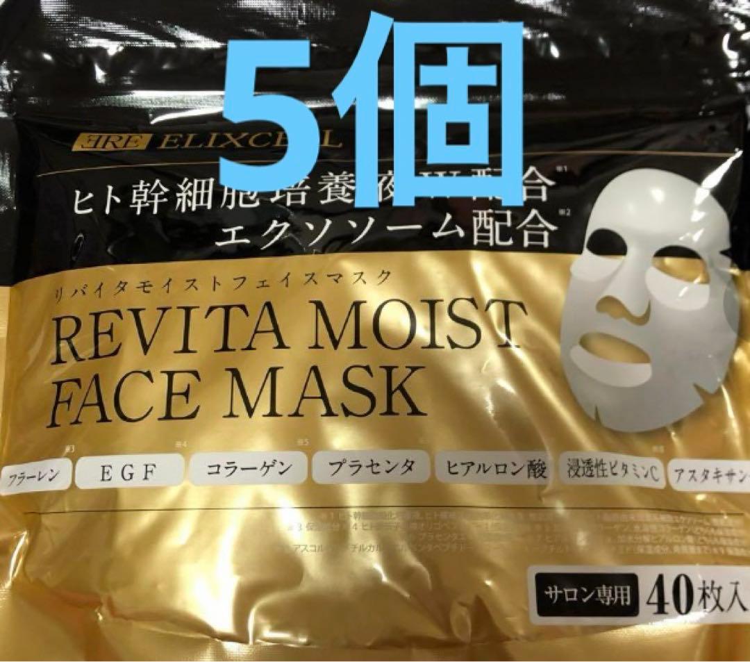 エリクセル リバイタ モイストフェイスマスク 40枚