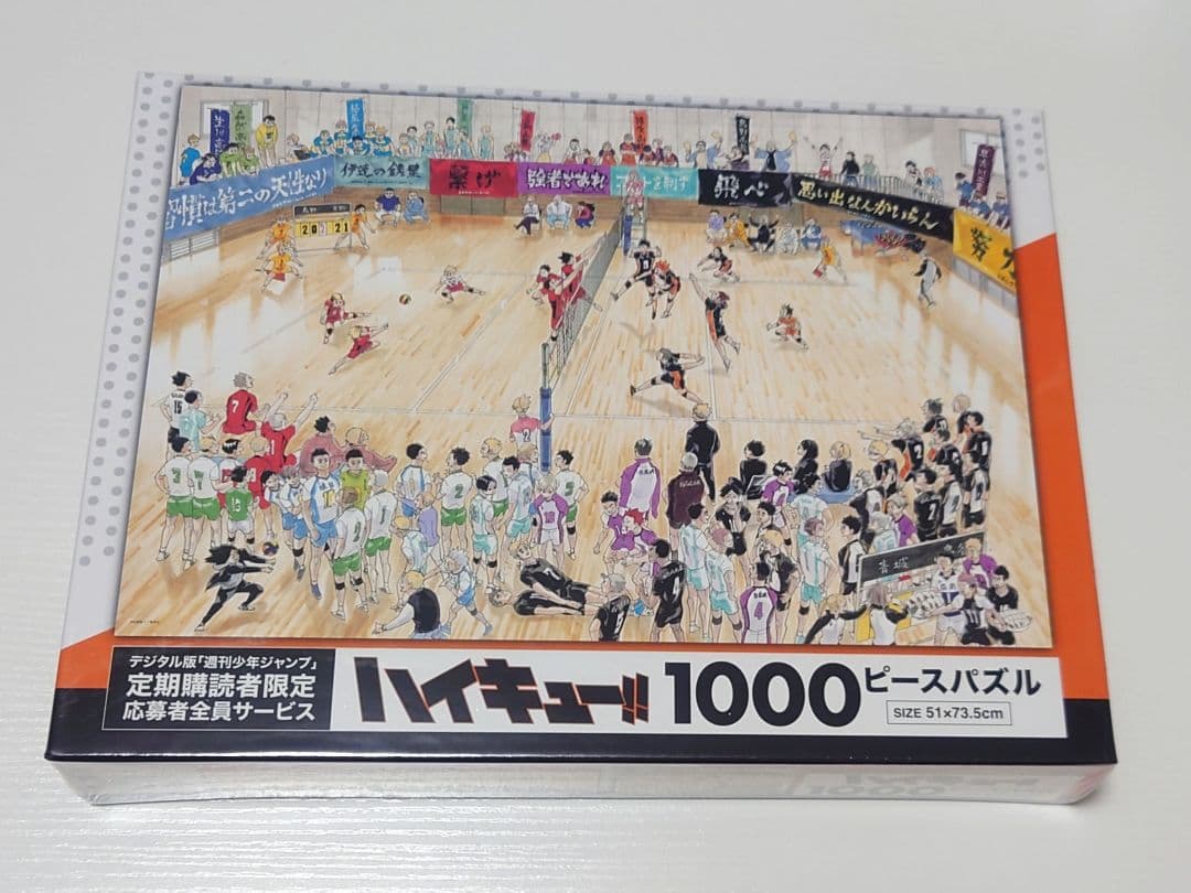 ハイキュー!! 1000ピースパズル 定期購読者限定応募者全員サービス ハイキュー!! 1000ピースパズル 応募者全員サービス - メルカリ