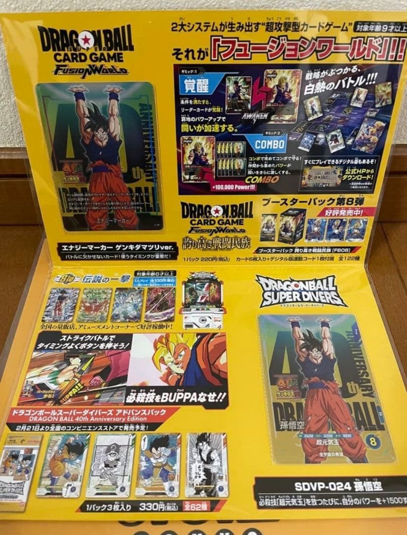 ゲンキダマツリ　入場者特典　三点セット 入場者特典】ドラゴンボール ゲンキダマツリ 入場者特典3点セット
