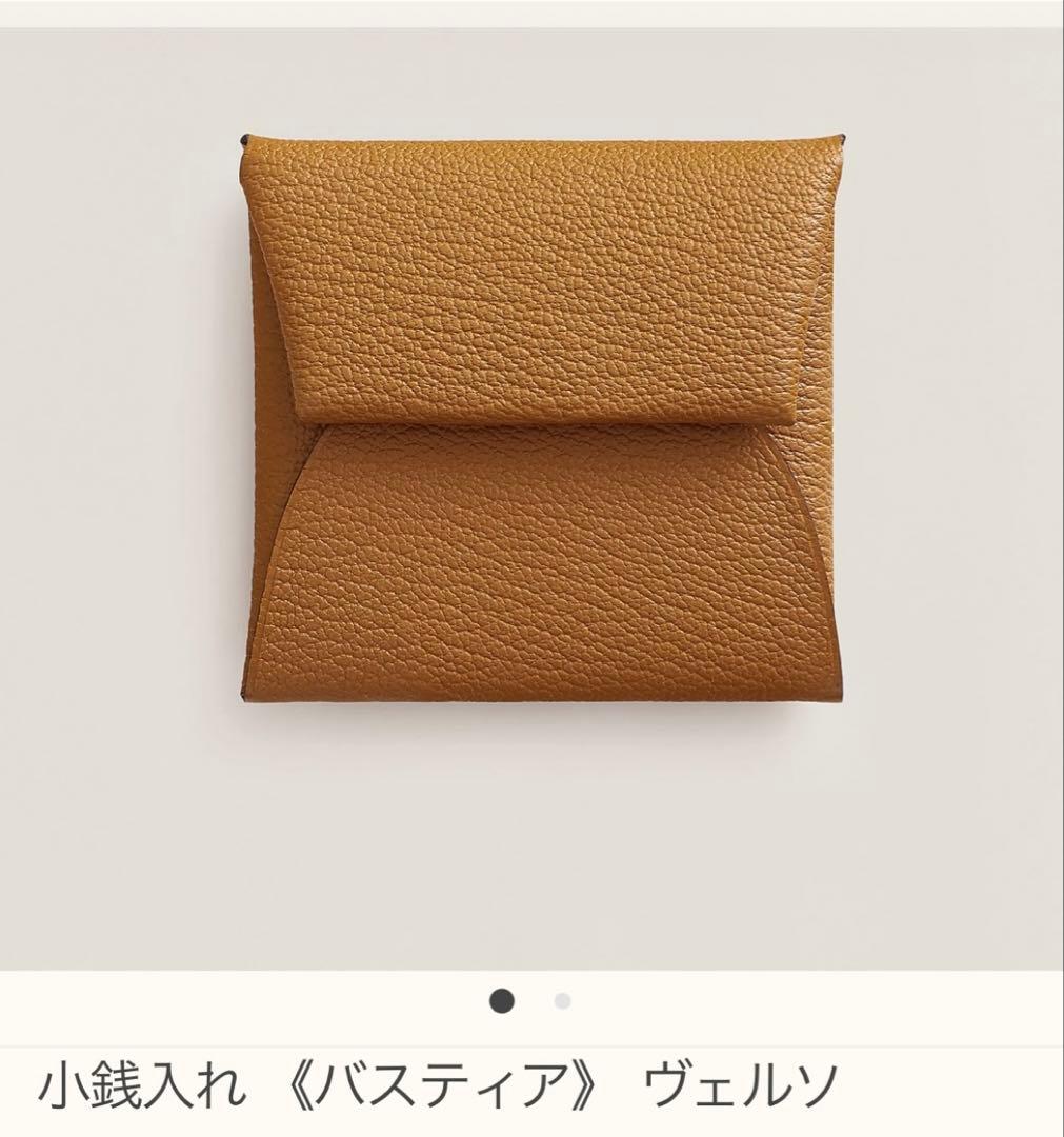 HERMES エルメス/バスティア　B刻印　ケース HERMES（エルメス） 【新品未使用】 バスティア エプソン ジョーヌ