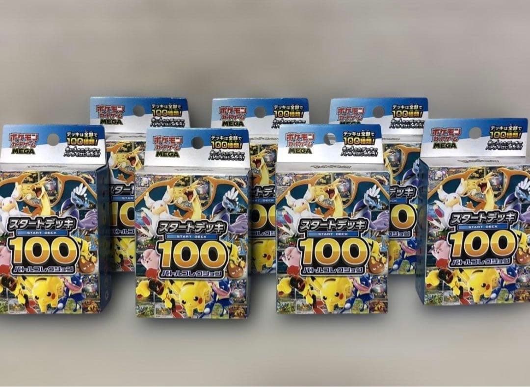 ポケモンカードゲームMEGA スタートデッキ100「バトルコレクション」7個 ポケモンカードゲーム「MEGA スタートデッキ100 バトルコレクション