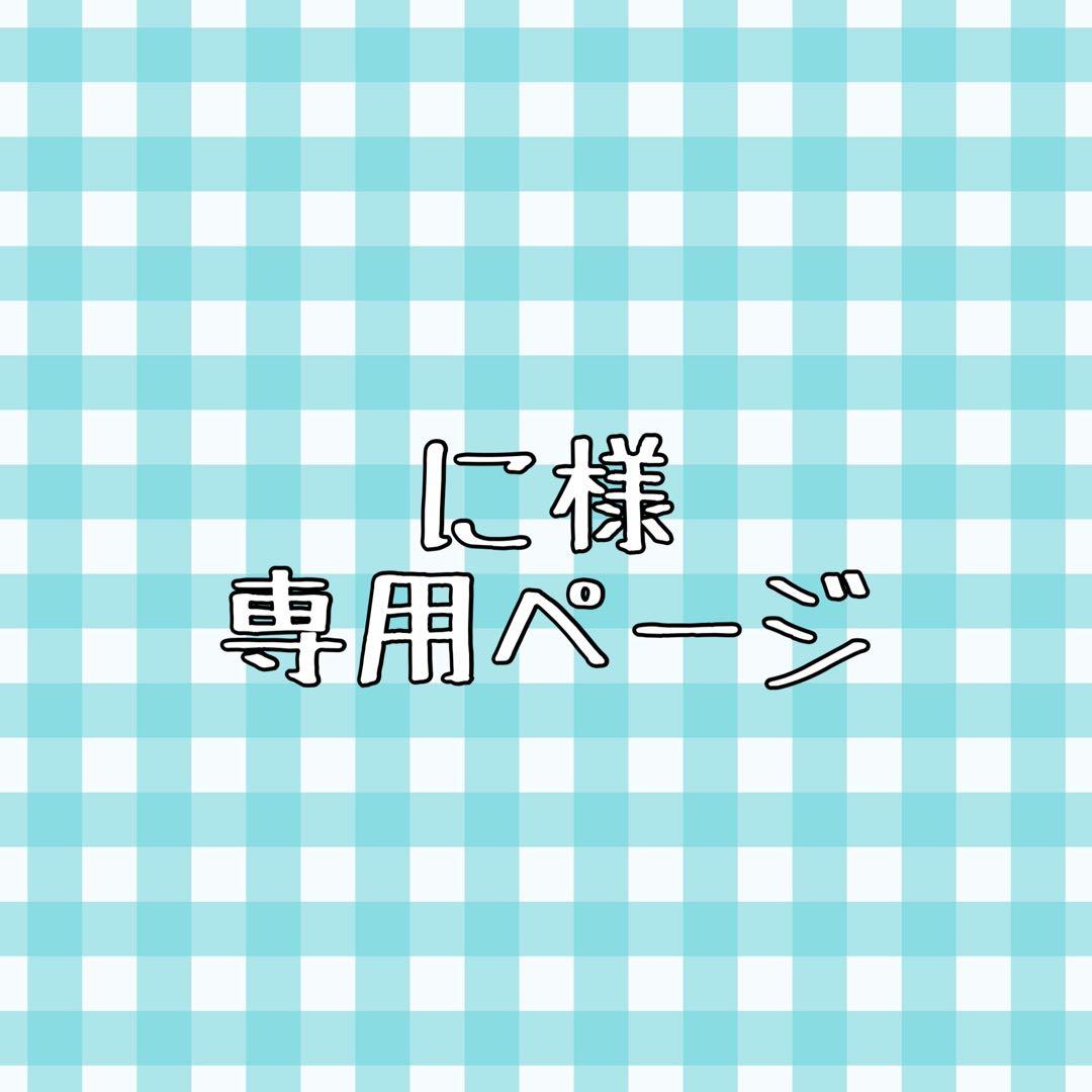 にページ
