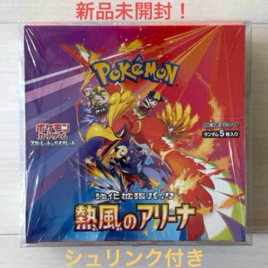 ポケモンカードゲーム 熱風のアリーナ 未開封シュリンク付きBOX
