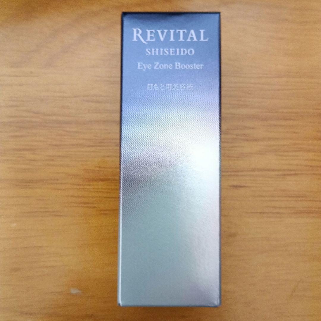 SHISEIDO リバイタル アイゾーンブースター 15ml 楽天市場】資生堂 リバイタル アイゾーンブースター 15mL 無香料 (目も