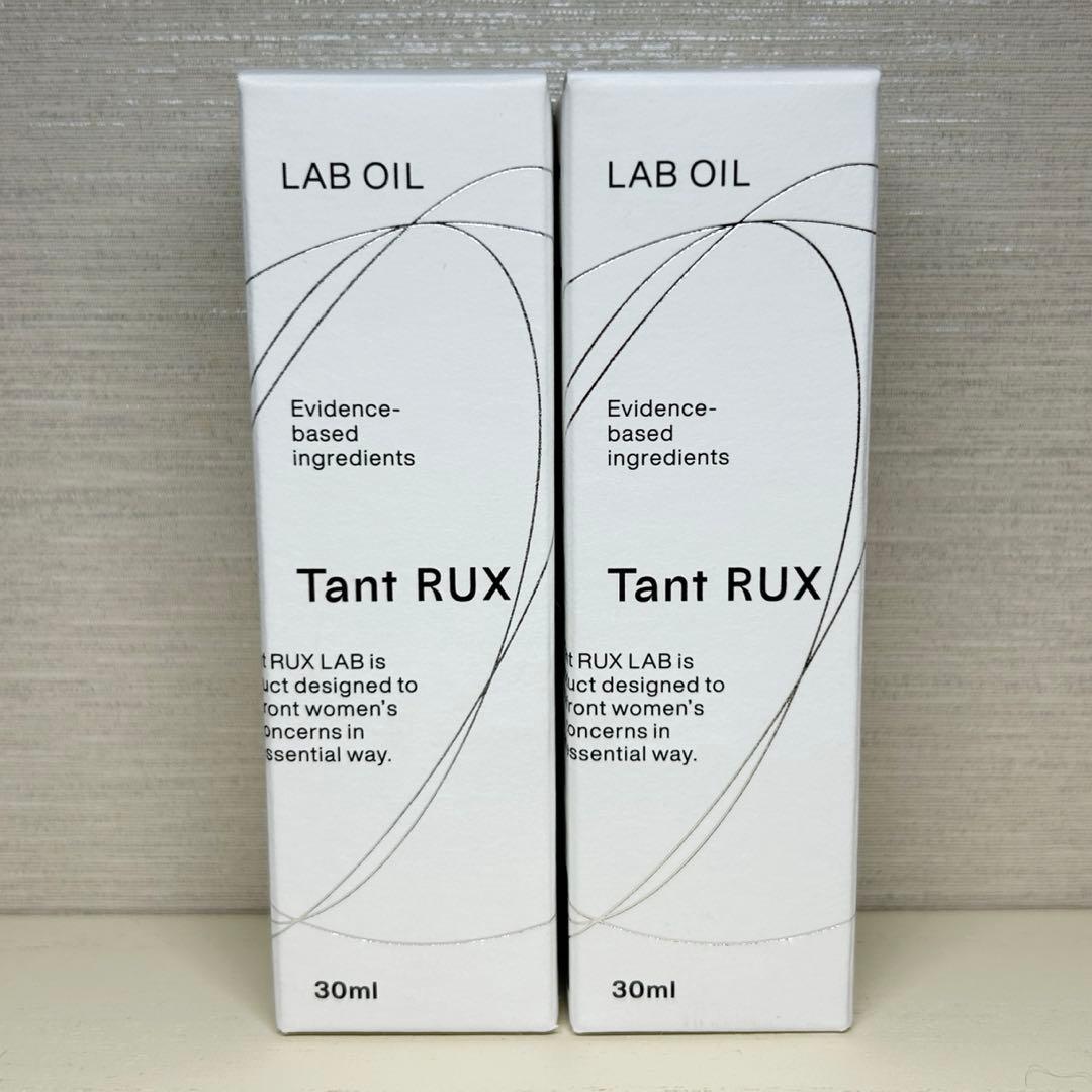 Tant RUX LAB OIL 30ml 2本セット Tant RUX ラボオイル|
