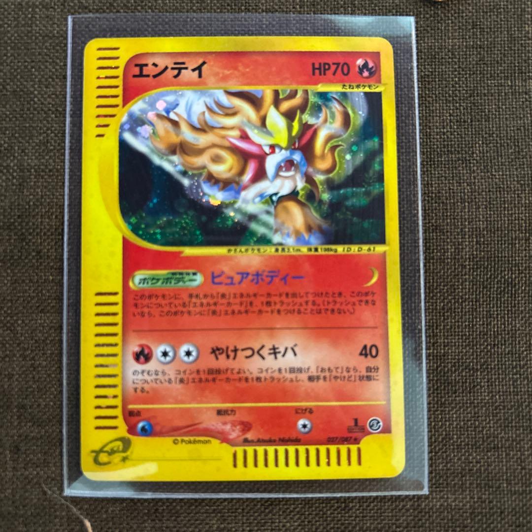 ポケモンカード エンティ1st Edition 海からの風 eカード 海からの風 ポケモンカードe マクドナルド プロモ 未開封 - メルカリ