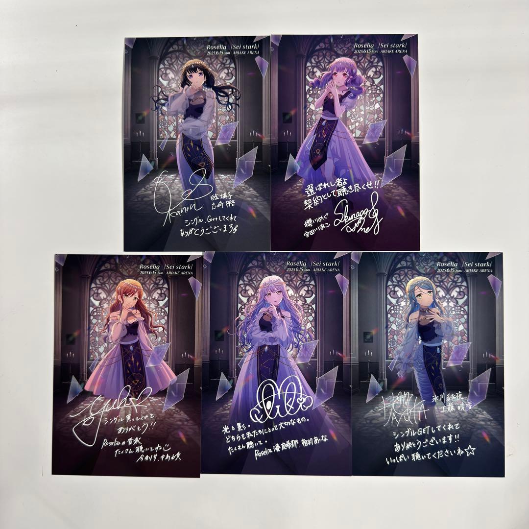 バンドリ Roselia 特製カード 複製サイン ポストカード 全5種 17th Roselia 16th Single・17th Single同時リリース | BanG Dream